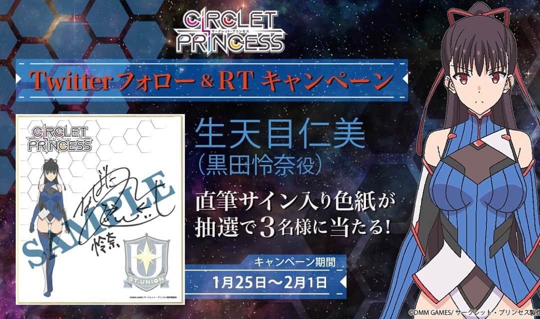 生天目仁美 のインスタグラム