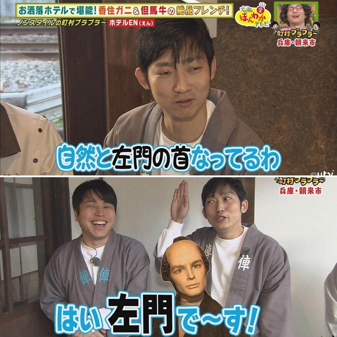 読売テレビ 大阪ほんわかテレビ さんのインスタグラム写真 読売テレビ 大阪ほんわかテレビ Instagram 先日の ほんわかコメディ お越しいただいた皆様 誠にありがとうございました 方正さんは 安定のオムツ警官でした コメディの放送は