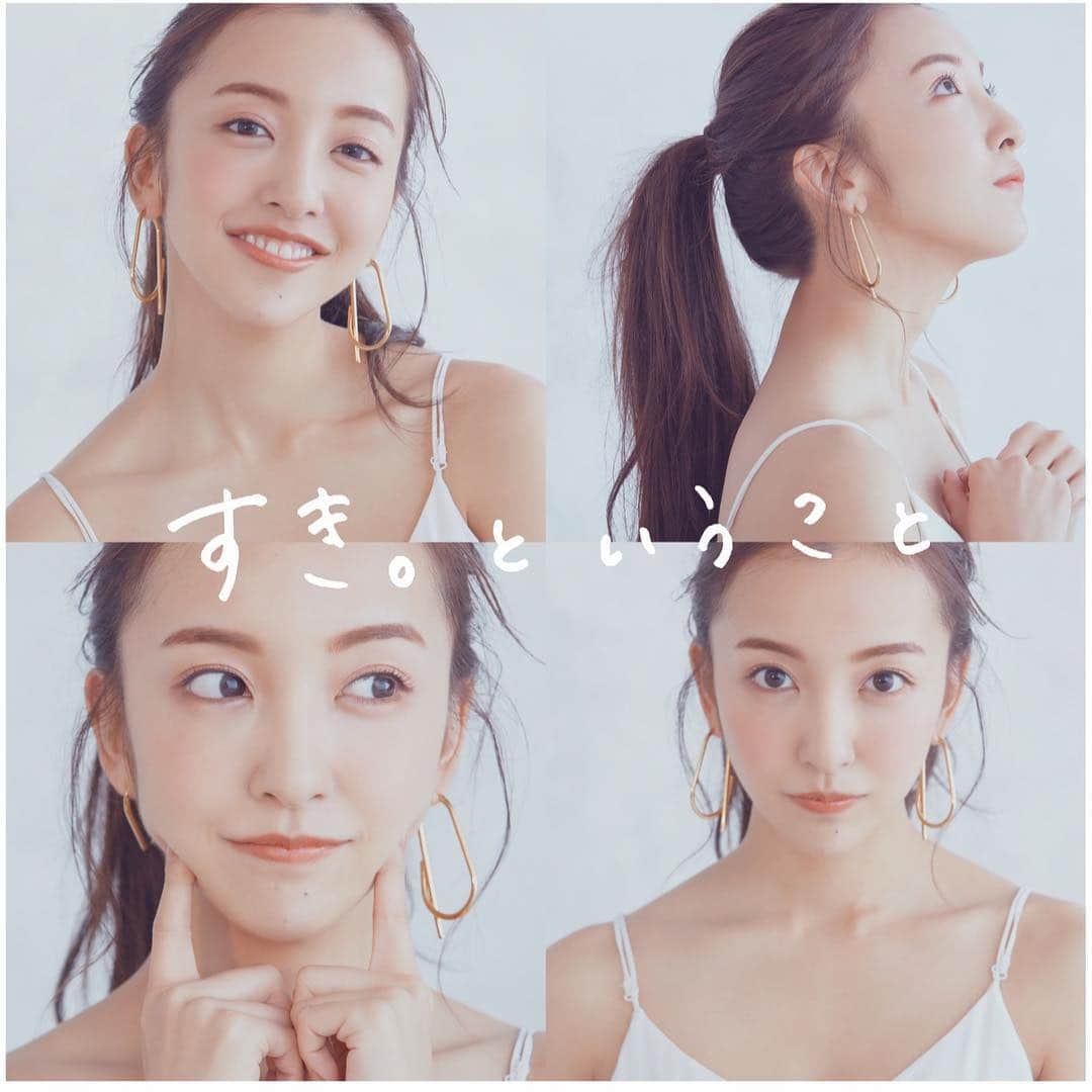 板野友美さんのインスタグラム写真 - (板野友美Instagram)「『すき。ということ』 通常盤ジャケ写。ということ どの私がすき？ということ💓  #すきということ #すきまる #2月13日発売」1月25日 17時34分 - tomo.i_0703