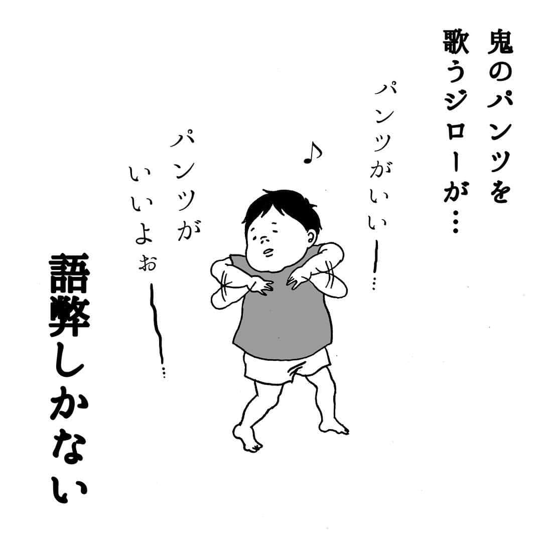 もものしかのインスタグラム：「タローとジローそれぞれの歌。 ▱ ▱ ▱ #門外不出ソング #育児日記 #絵日記 #育児絵日記 #子育てマンガ #育児マンガ #子育て日記  #イラスト」