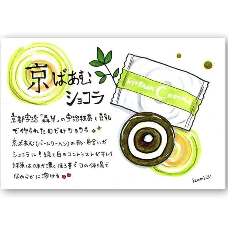 京ばあむ公式のグルメインスタ