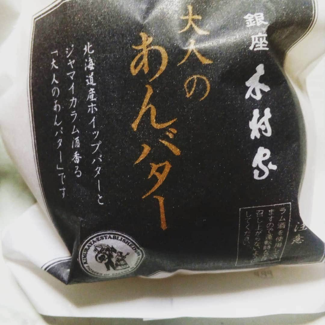 田辺智加さんのインスタグラム写真 - (田辺智加Instagram)「パン活動 木村屋　銀座 大人のあんパン  同期のミズドリ　榎本さんがくれた 限定販売のあんパン  フランスパンの中にラム酒きいたバター✨ 芳醇💓 パンはフランスパン  #ポエム 背伸びしたいときに食べたい 大人の階段登る 食べるたびトキメク  #ラム酒 #フランスパン #あんパン #銀座 #大人のあんパン #餡バター #限定販売」1月26日 1時20分 - chikaxxsweet