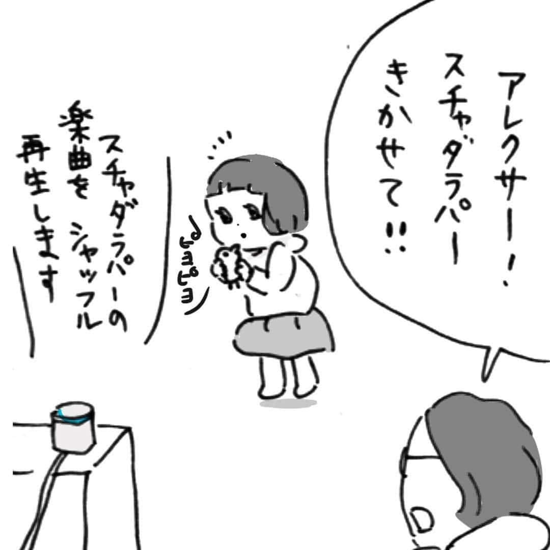 やまもとのインスタグラム