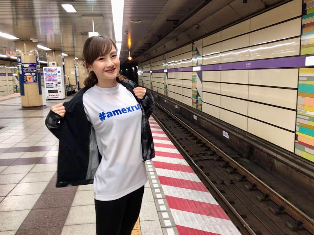 湯田友美さんのインスタグラム写真 - (湯田友美Instagram)「#amexrun For Tokyo marathon!! スペシャルランニングイベント終わりました😆📗 楽しすぎてウエアーのまま帰宅。笑 山田先生、参加者の皆さん、amexさん、素敵な時間をありがとうございました！ 詳細は頭を使って後ほど考えます！笑 ・ #amexrun #americanexpress #東京マラソン #マラソン #ランニング #山田知生 #湯田友美 #running #marathon #tokyomarathon 📗#スタンフォード式疲れない体」1月26日 16時24分 - yudatomomi