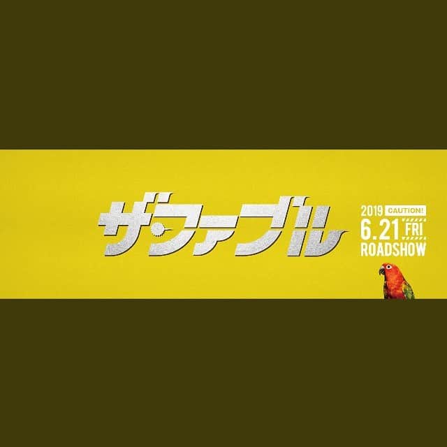 渡辺雄介のインスタグラム：「6月21日」