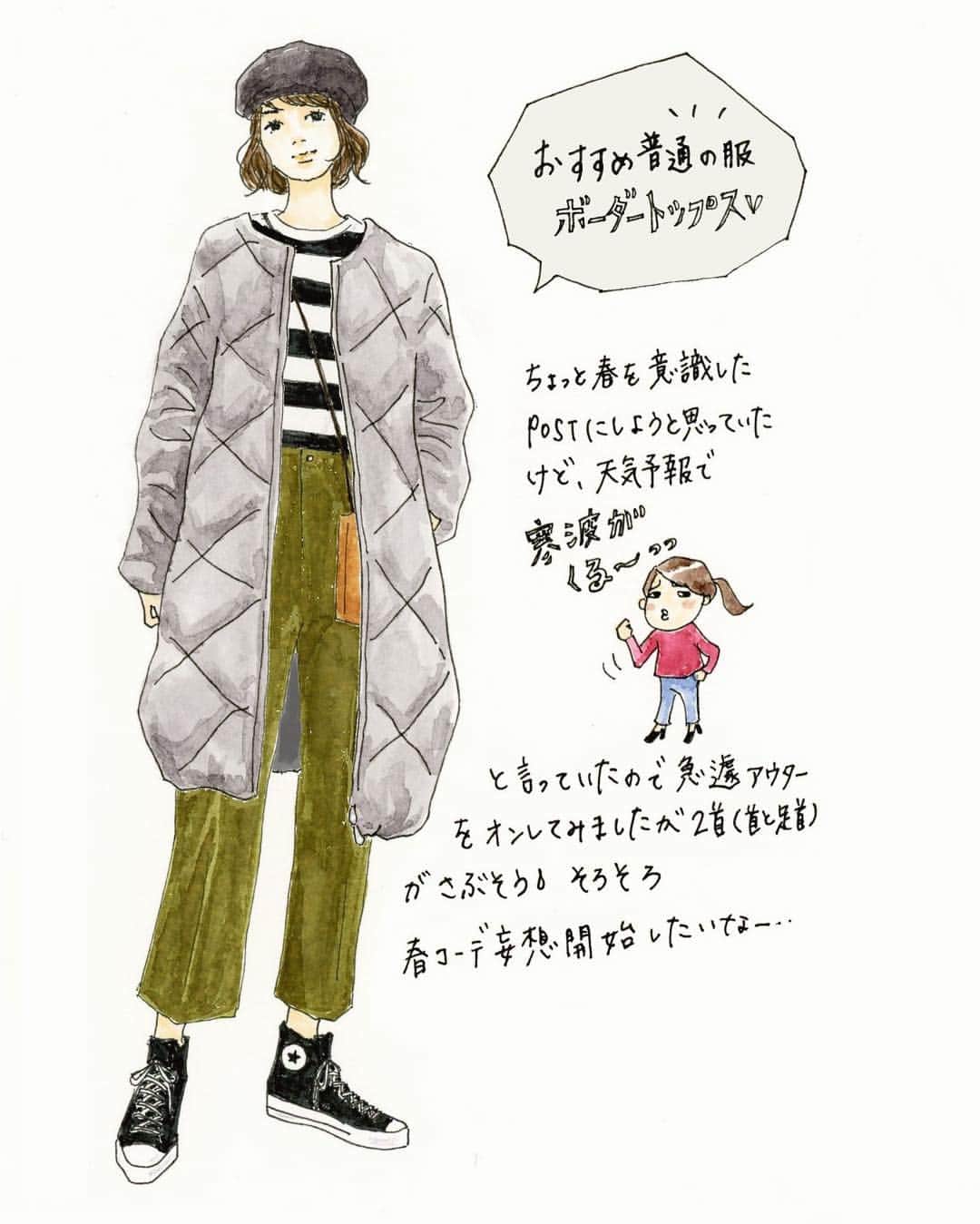 saekoのインスタグラム：「. 店頭にも春物が並び始めているので、そろそろ春コーデなんかをpostしたいところですが、寒くて妄想がじぇんじぇん膨らまない(・ω・) (イラストは発売中の書籍#普通の服でおしゃれになれる から一部引用しています) . #イラスト#ファッションイラスト#アナログイラスト#水彩イラスト#イラストレーター#著書#kadokawa#書籍#カジュアルコーデ#大人カジュアル#定番コーデ#プチプラコーデ#プチプラファッション#ロングダウン#ベレー帽#ボーダーコーデ#コンバースハイカット#ボブ#ナチュラルメイク#draw#drawing#fashionillustration」