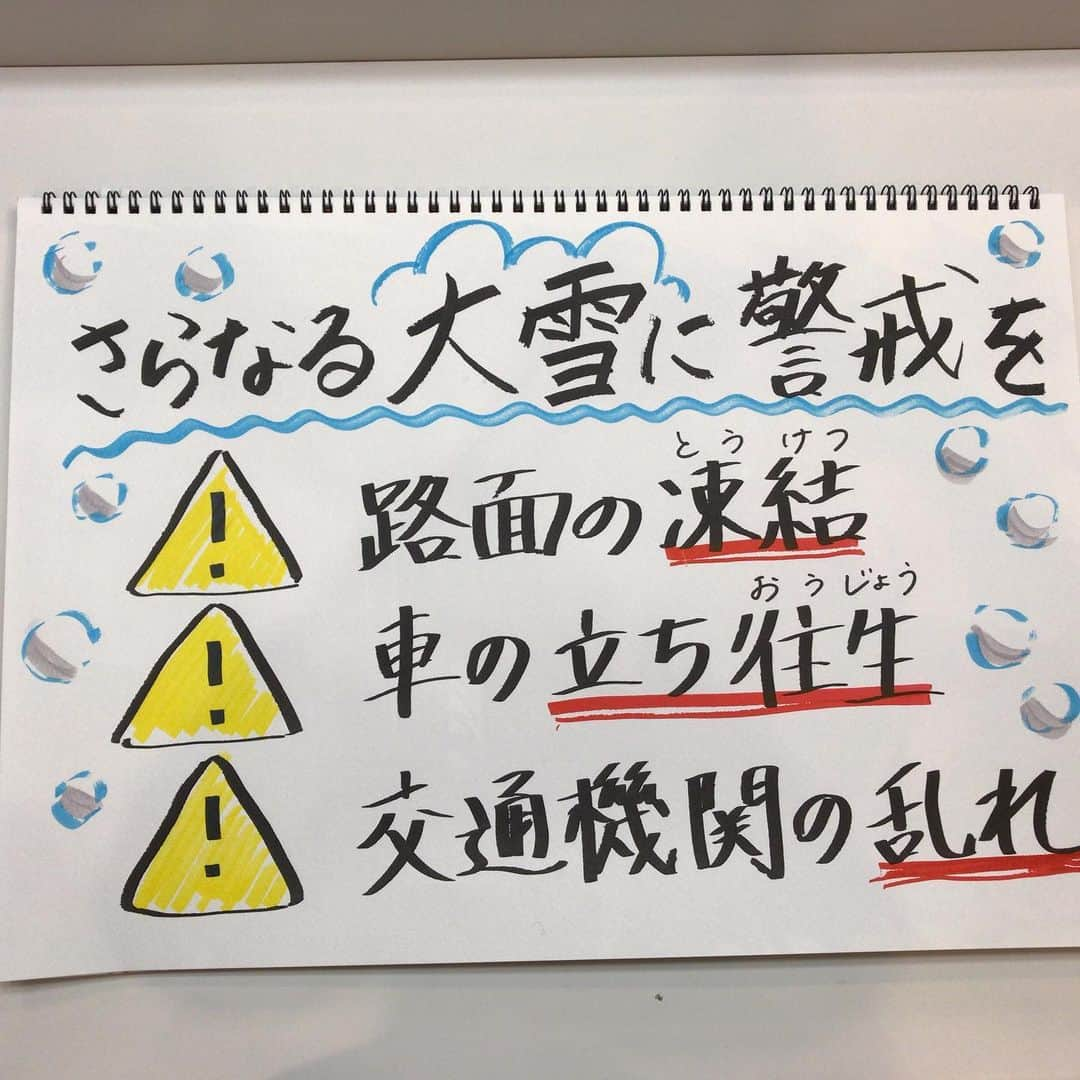 新井恵理那のNキャスさんのインスタグラム写真 - (新井恵理那のNキャスInstagram)「これらの危険性があるので、明日は大雪に十分警戒してください。 最後は大坂なおみ選手の全豪オープン優勝&世界ランキング1位を祝して！ はやく日本語でのなおみ節もききたいですね！(o^^o) #大坂なおみ  #全豪オープン優勝 #新井恵理那  #新情報7daysニュースキャスター」1月27日 0時19分 - tbs_7nc