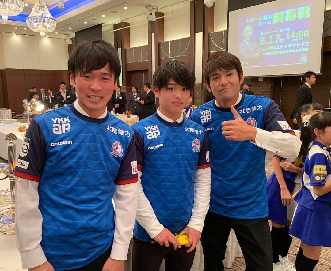 新井瑞樹さんのインスタグラム写真 - (新井瑞樹Instagram)「キックオフパーティーでした！2019シーズンもよろしくお願いします！ 若手三人衆で頑張ります！！ #カターレ富山  #97年組 #97トリオ #前嶋洋太 #苔口卓也  #新井瑞希」1月27日 21時17分 - mizuki10_official