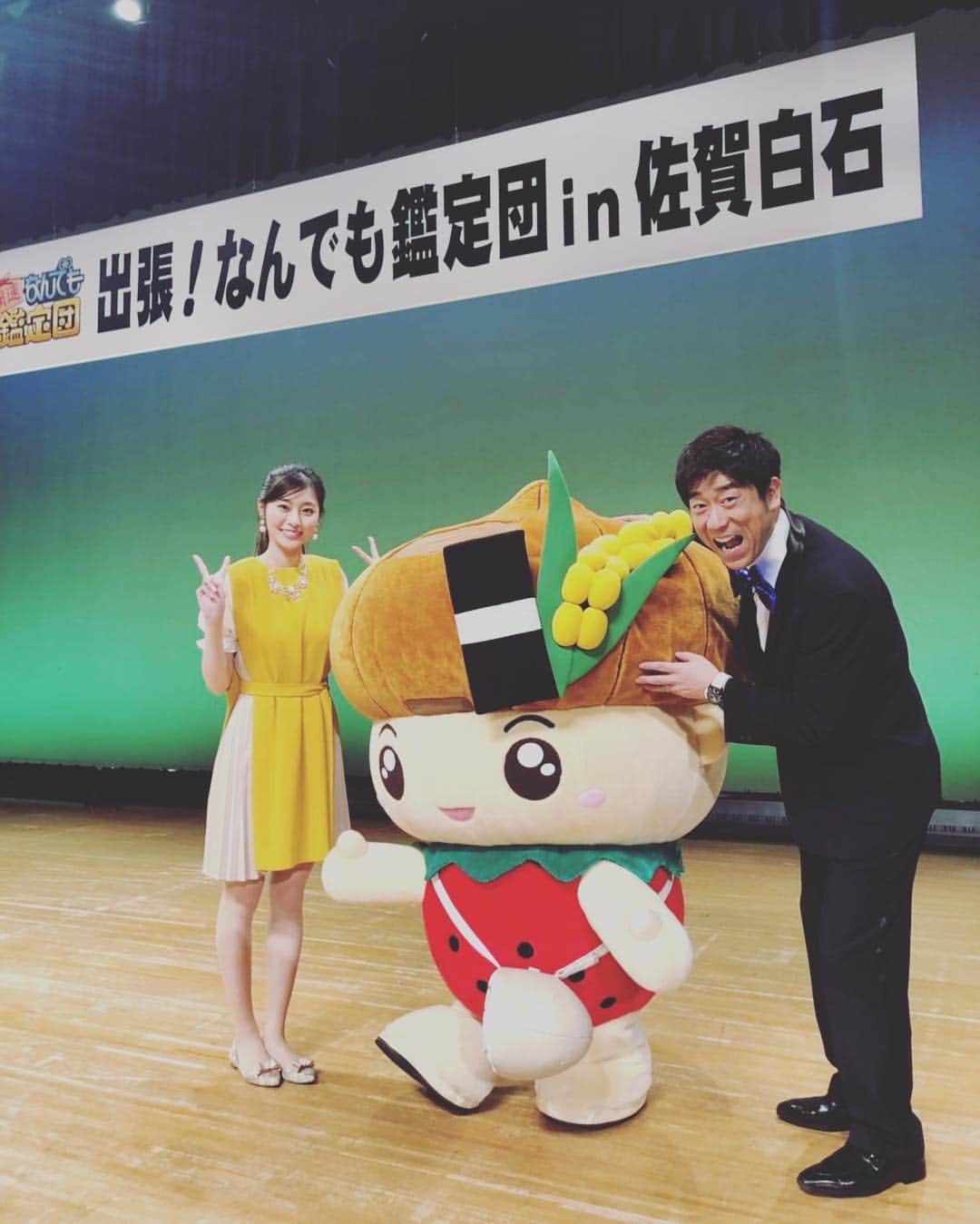 原口あきまささんのインスタグラム写真 - (原口あきまさInstagram)「出張鑑定団！佐賀は白石におじゃましました！ご当地マスコットキャラクターの白石みのり ちゃんと、記念撮影。✌️ #出張鑑定 #白石みのり#名産が身体にいっぱいくっついてたww#稲と海苔#身体がイチゴ#ショルダーから#レンコンバッグ#名産品で渋滞してるww#齋藤菜月 #原口あきまさ」1月27日 17時43分 - akimasa_haraguchi