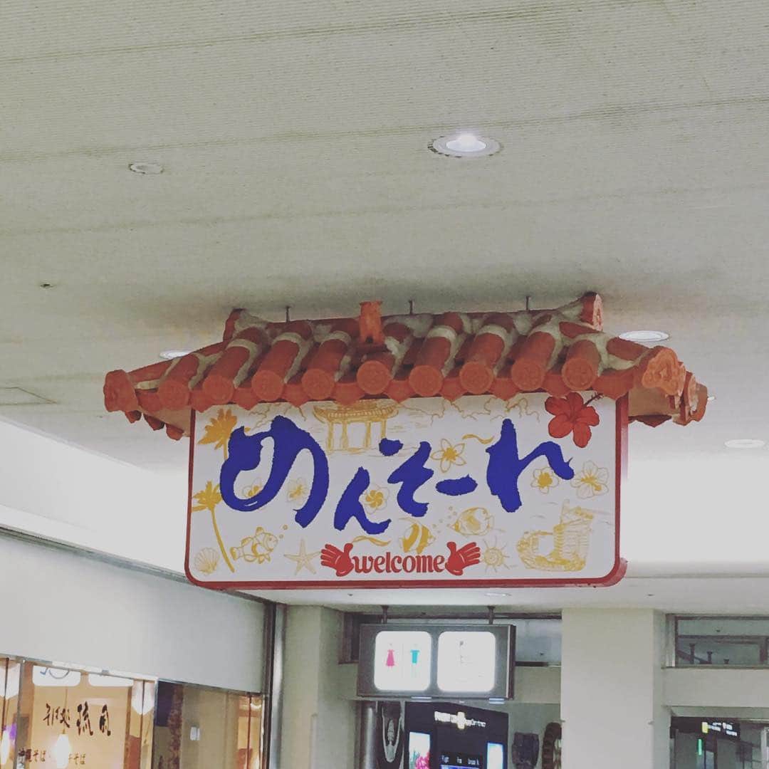 のインスタグラム：「2泊3日の短い沖縄🌺  楽しかった！！ 次は宮古島か石垣島ですね！ ありがとうございましたー😁  将来沖縄に住みたいな〜☺️ #沖縄 #講習会 #楽しかった #また必ず行く」