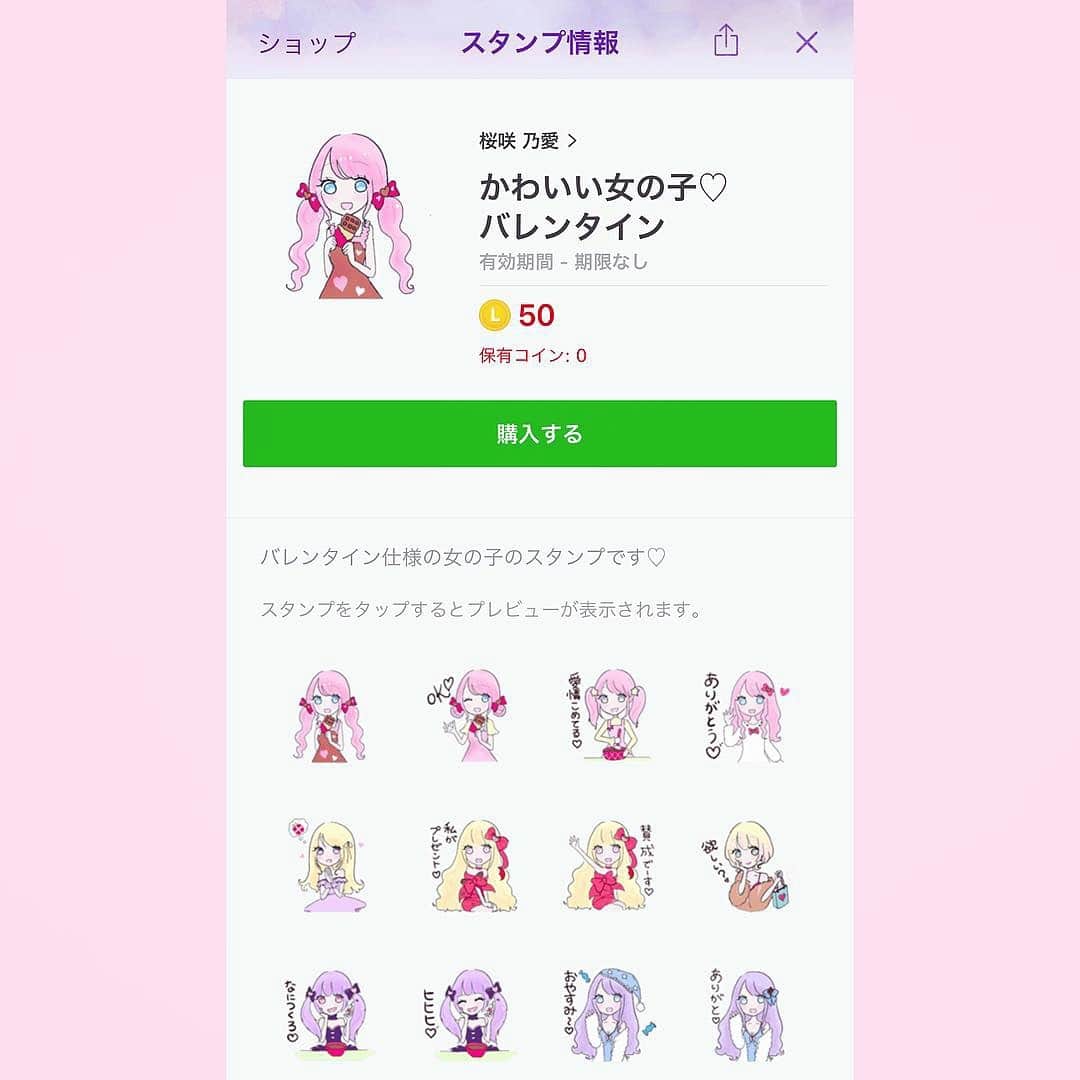 桜咲乃愛のインスタグラム