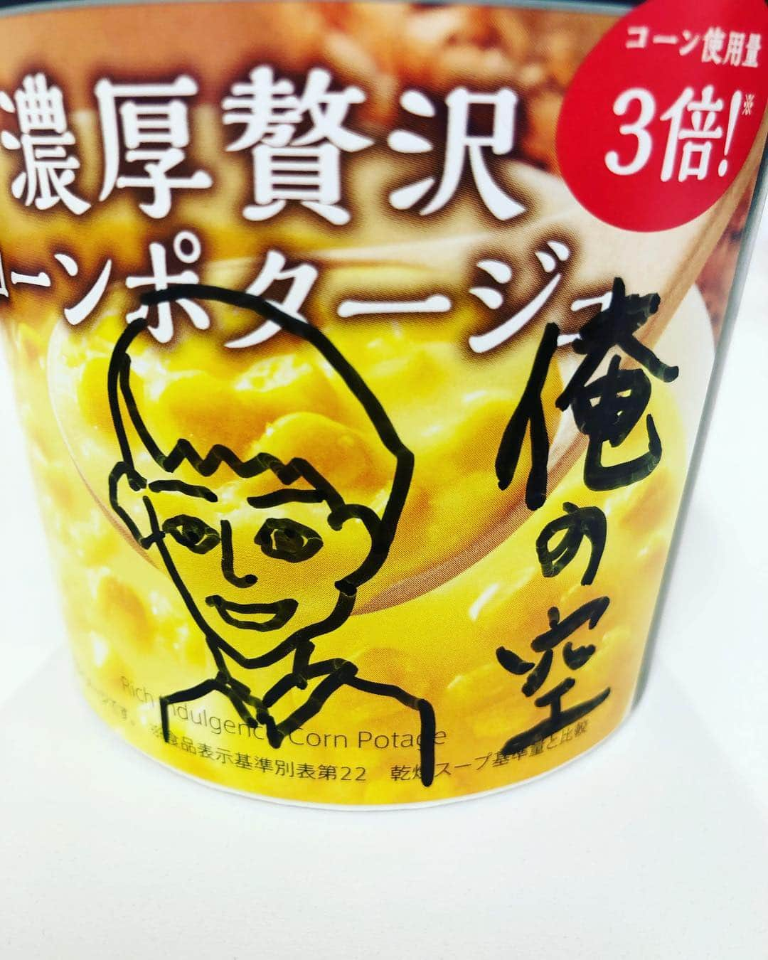 松阪ゆうきのインスタグラム