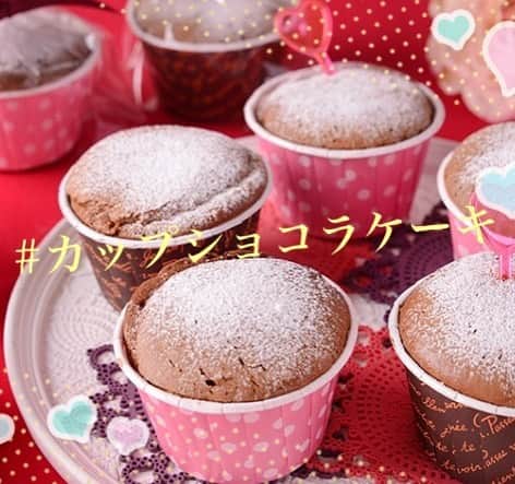 森永製菓 エンゼルカフェさんのインスタグラム写真 - (森永製菓 エンゼルカフェInstagram)「おはようございます。 @morinaga_angel_cafe です。  本日ご紹介するのは、大人な味わいが好きな方へ贈りたいカップショコラケーキです。  #モントン スポンジケーキミックス<ショコラ>を使うだけで、卵、牛乳、粉糖があれば出来ちゃいます❤︎ かわいいカップケーキ型や、ピックを見つけてアレンジしてみてくださいね！  詳しいレシピは、プロフィールのURLか、天使のお菓子レシピで検索してください。  #森永製菓 #森永 #カップケーキ #手作りバレンタイン #超簡単レシピ #天使のお菓子レシピ」1月28日 10時33分 - morinaga_seika