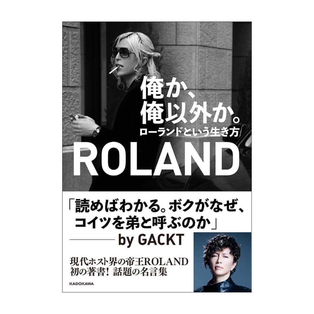 ROLANDさんのインスタグラム写真 - (ROLANDInstagram)「- - ROLANDの初の自著 『俺か、俺以外か。ローランドという生き方』 3月11日発売決定！ - 日本人として色々な思い入れがあるこの日に 少しでも日本を明るく出来たら嬉しいと思い書かせて貰いました。 - みんなのために書いた本だから 勿論印税は1円も要らない。 全額寄付する事を正式に表明させて貰ったからね。 - 【Amazon 予約】 ROLANDのInstagramプロフィール記載のURLよりお願いします。 - #ROLAND #初の著書 #俺か俺以外か #Amazon #予約」1月28日 17時33分 - roland_0fficial