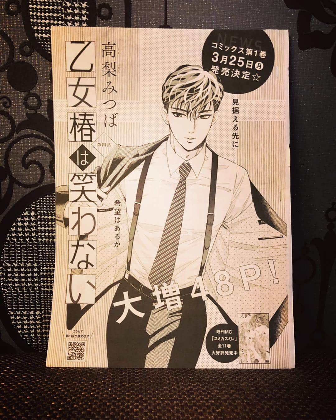 高梨みつばさんのインスタグラム写真 高梨みつばinstagram ラクガキ 体調管理に余念がない葛城斗真 乙女椿は笑わない 高梨みつば ココハナ スミカスミレ 悪魔で候 1月28日 18時09分 Mitsuba Takanashi