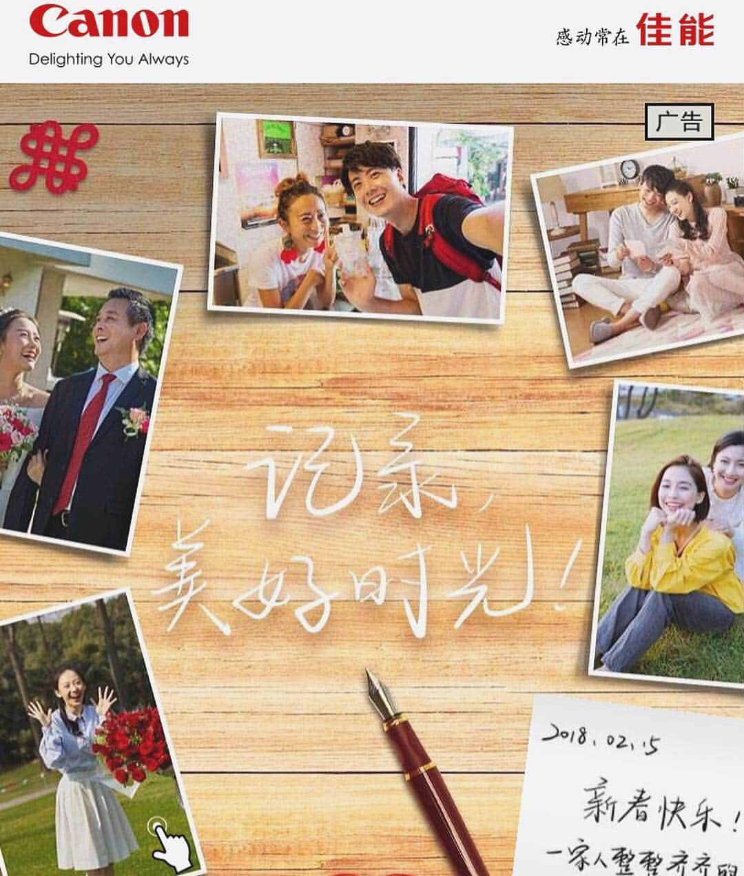 赤神幸依のインスタグラム：「. 🇨🇳Canon🐼  佳能 🇨🇳 中国のPIXMA広告しました❣️ よろしくお願いします🌈🐼❣️」