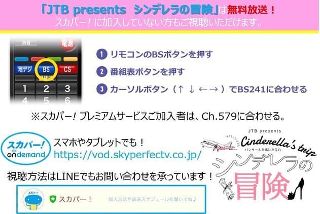 髙橋ひかるさんのインスタグラム写真 - (髙橋ひかるInstagram)「. 改めまして！ シンデレラの冒険 明後日、31日20時から放送🤙 . . . スカパー！に加入されてなくてもご視聴可能です 4枚目の画像をご参照あれ👀💜☀️ . . . . #井上苑子 ちゃんと #キラウエア火山 にて #杏沙子 ちゃんと #イルカ ちゃんと🐬 #ハワイ #サンライズ」1月29日 10時10分 - hikaru_takahashi_official