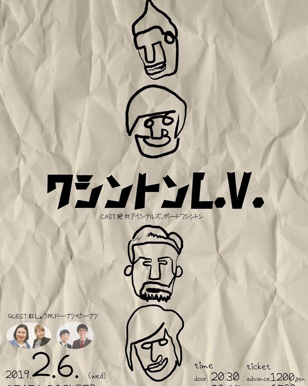 楠見大輔のインスタグラム：「チケットあります！ あと3月13日に単独決まりました！お願いします！」