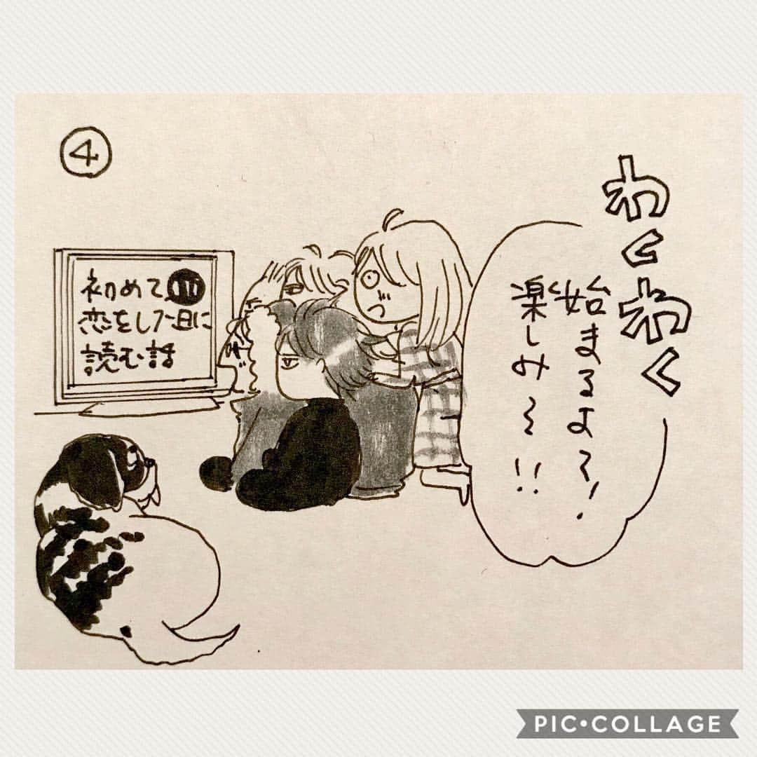 持田あきさんのインスタグラム写真 - (持田あきInstagram)「第3話この後です🐕  #初めて恋をした日に読む話 #はじこい」1月29日 21時52分 - akimochi0702