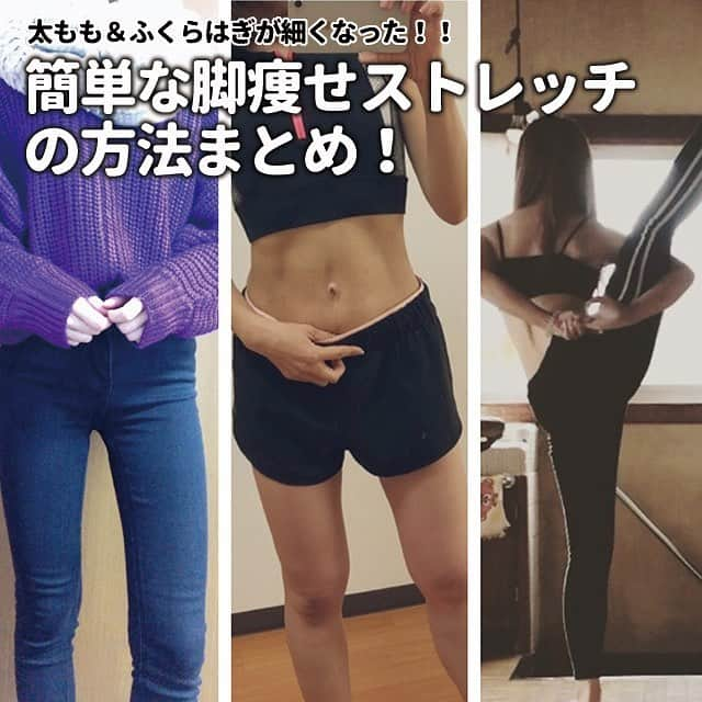 ヤセレポのインスタグラム