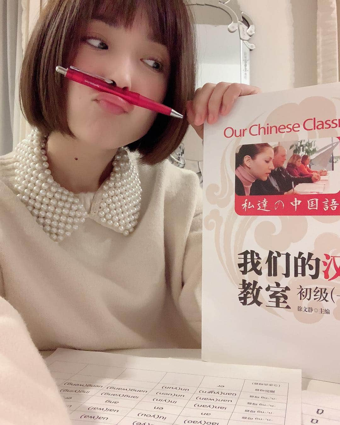 みひろさんのインスタグラム写真 - (みひろInstagram)「中国語勉強始めました✨3日坊主にしない！これからレッスン行ってきまぁす(°▽°) #中国語 #mihiro #instagood  #instadiary  #instalike #instamood  #ow #instapic #instaphoto #girl　#follow #followme」1月30日 10時22分 - mihiro0519