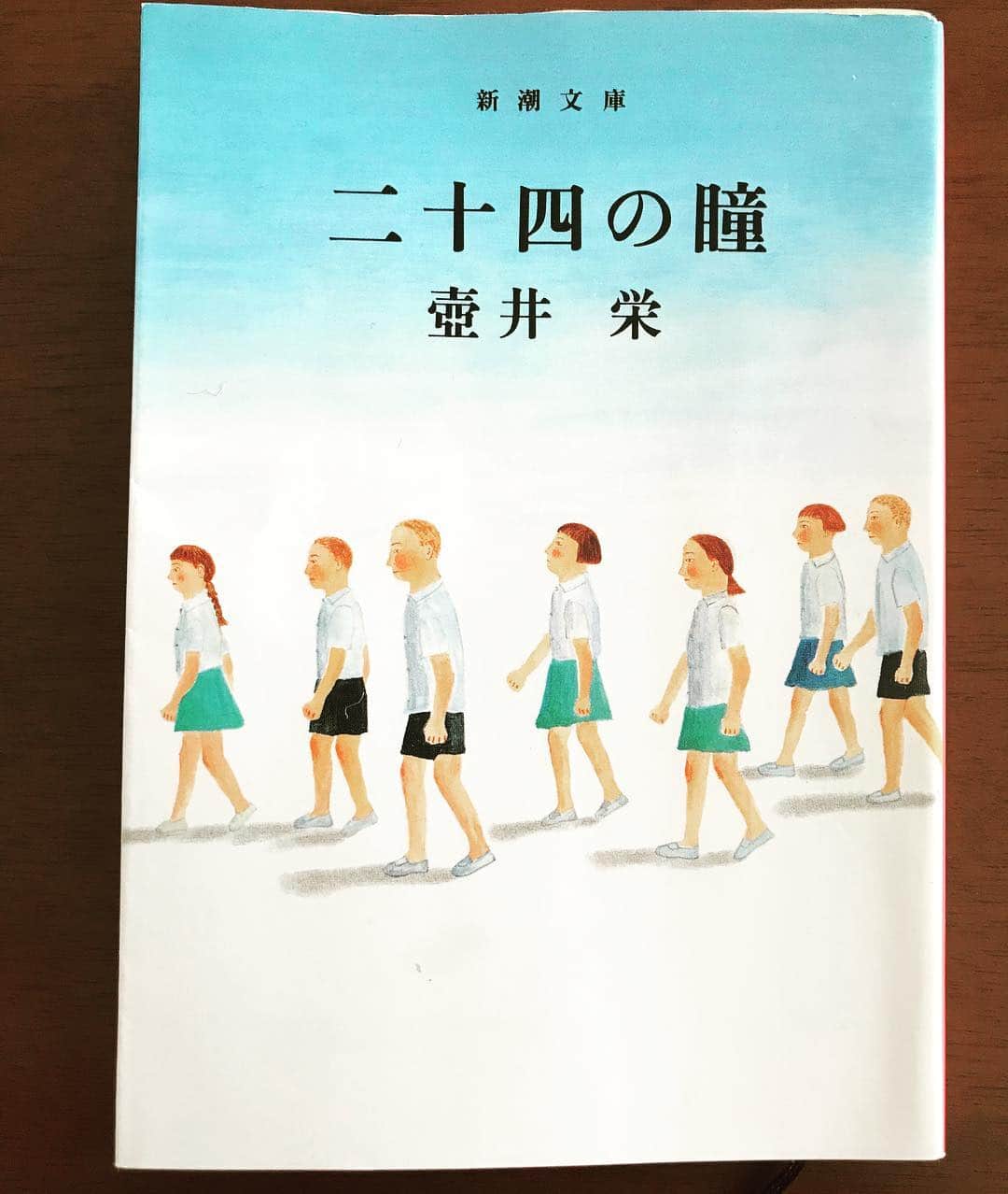 のインスタグラム：「『#二十四の瞳 』（著者 / #壷井栄 ） こんなにも優しい物語があるんだなぁと思い、心が和んだ一冊。  生徒たち全員へ向ける思いやり。 学校の新米先生としての葛藤。 目の前にあることをしっかり見つめていこうとする姿勢。  わたしもこんな風にありたいな、と思いました。  最近は撮影で関西と東京を行ったり来たりして 移動時間がたくさん🌟 お陰で本を読む時間がたっぷり。 読書日記が追いつかないほど…！！ 心の栄養です😊💕 ・ #じゅんこの読書日記📖」