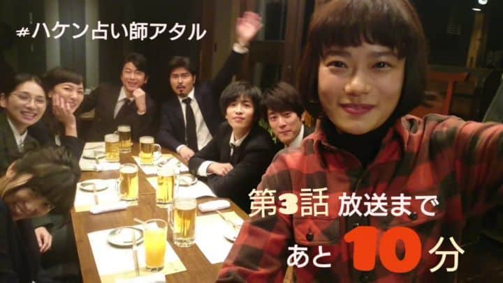 テレビ朝日「ハケン占い師アタル」のインスタグラム