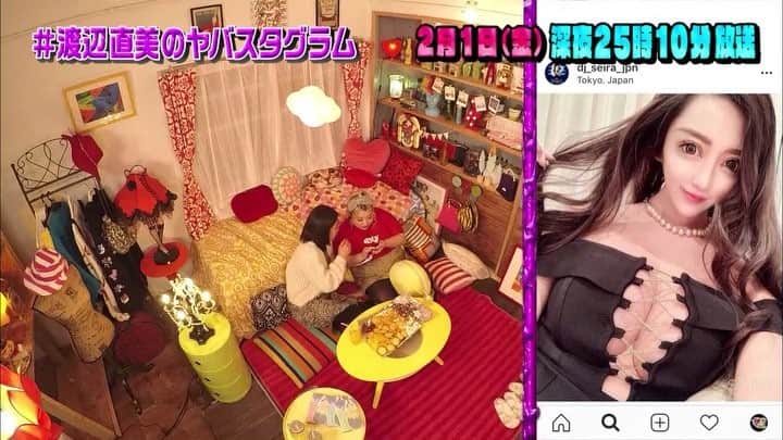 のインスタグラム：「#ntv #2月1日深夜1時10分 #渡辺直美のヤバスタグラム #ヤバスタグラム #ヤバスタ #渡辺直美 #横澤夏子」