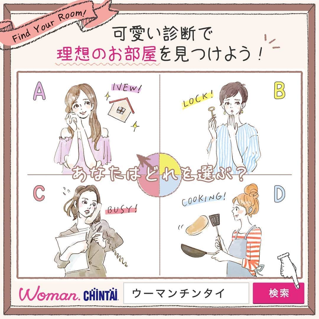 Woman.CHINTAIさんのインスタグラム写真 - (Woman.CHINTAIInstagram)「#自由が丘　駅 （#jiyugaoka station in #Tokyo ) ・ スイーツの街としても有名で、おしゃれなお店も多く女性人気も高い街！ 家賃は住むとなったらお高めたけどそれ以上の魅力がたくさんの#自由が丘 は女性に例えると、ドレープが優雅なワンピースを着こなす上質な大人女子🙋❤ ・ ・ @woman.chintai では自由が丘駅周辺のお部屋も診断形式であなたにあったお部屋がわかっちゃう😘🏡 「Woman.CHINTAI」もしくは、「ウーマンチンタイ」で検索🔍 プロフィールのURLからもすぐに理想のお部屋が探せちゃいます✨ ・ Illustrated by @um7mr ・ ・ #WomanCHINTAI#部屋探し#CHINTAI #女性にオススメ #擬人化 #賃貸 #街 #1人暮らし #おしゃれ#女子#ファッションイラスト#fashionillutration#tokyofashion#ootd#ファッション#コーデ#今日のコーデ」1月31日 20時06分 - woman.chintai