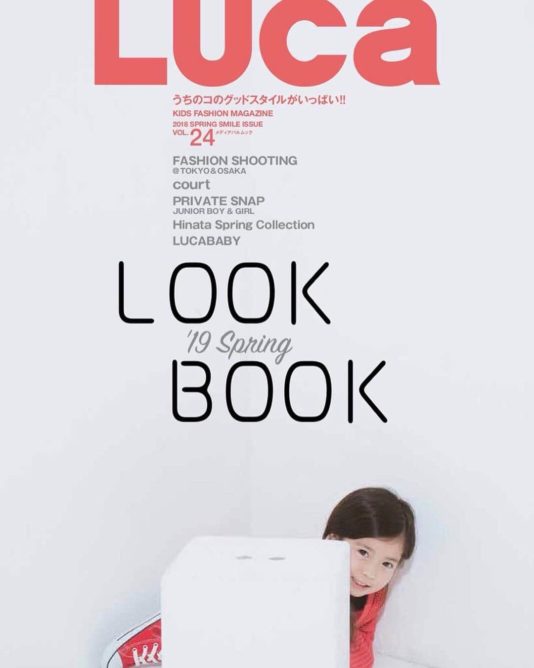 Hinataさんのインスタグラム写真 - (HinataInstagram)「. . 本日1/31雑誌「LUCA」Vol24発売しました〜😆👏👏 . ひなたもモデルをさせてもらったよ💓 同じ事務所の小國舞羽ちゃんと石田凛音ちゃんとも 一緒に楽しく撮影✨✨ . クラージュキッズのTikTokにもアップしてるよ〜🌻 . 今回の衣装も全部すっごく可愛いかったから みんな雑誌是非チェックしてね〜😽💓💓 ※今回載せきれないコーデの写真は また近いうちにアップしまぁ〜す😊 . 是非雑誌チェックして みんなはどのコーデが好きか教えてね👍 . . #LUCA #雑誌 #Vol24 #最新号 #キッズモデル #クラージュキッズ  #小國舞羽 ちゃん #石田凛音 ちゃん #野々山ひなた  #Hinata #TikTok #YouTube #アメブロ #Hinataぼっこ #Twitter #おしゃれ #コーデ #キッズコーデ #2人ともありがとう #みんな雑誌見てね」1月31日 17時00分 - hinachosugram