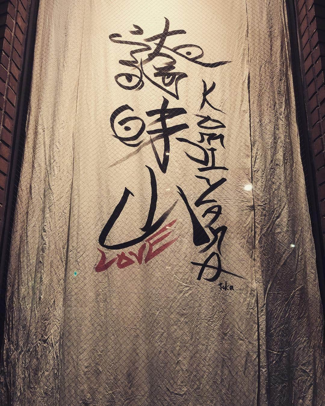 Taka さんのインスタグラム写真 - (Taka Instagram)「はぁー。おいしかった！^_^」2月1日 1時23分 - 10969taka