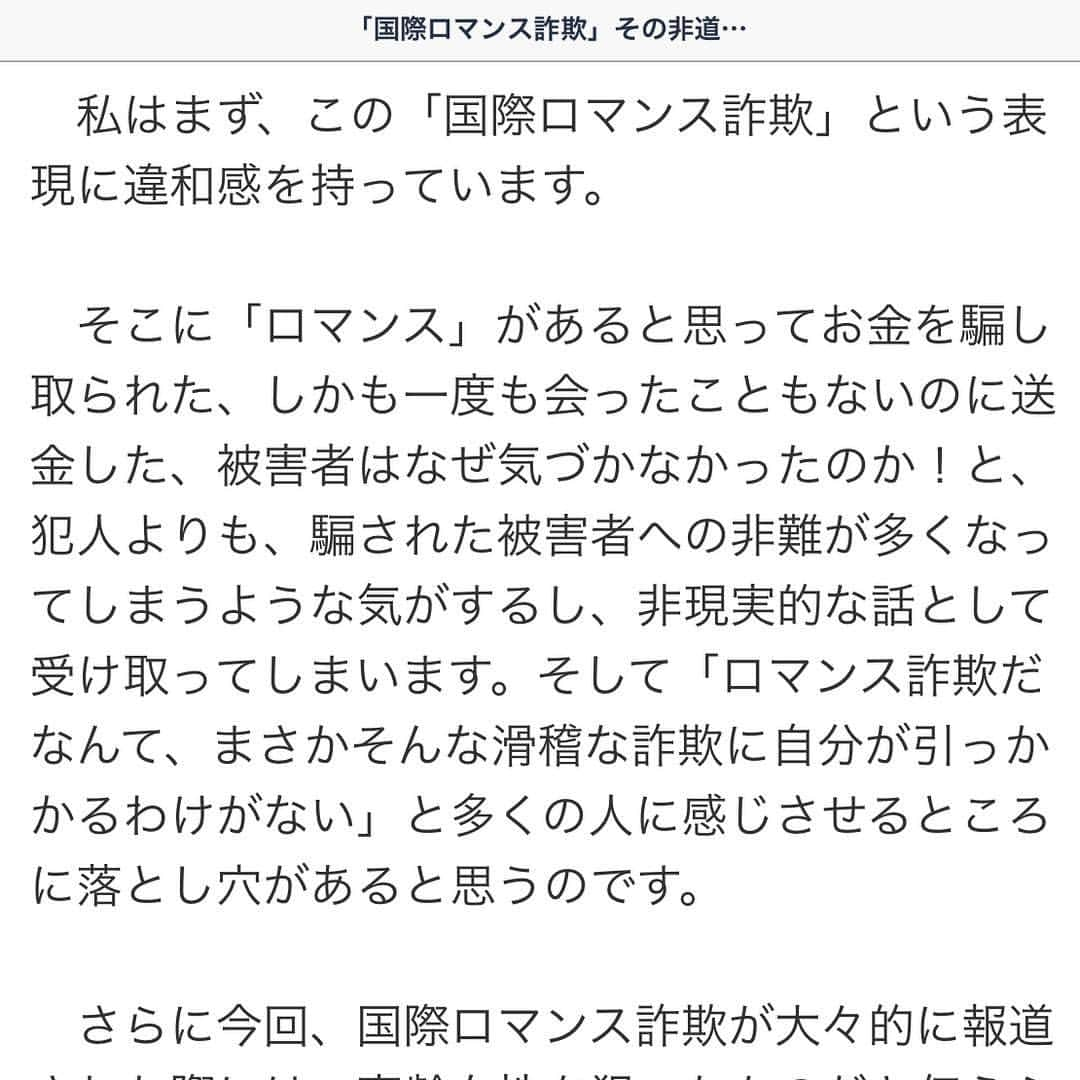 八幡愛さんのインスタグラム写真 - (八幡愛Instagram)「神戸新聞社デイリースポーツ🐯にて記事を書かせていただきまして👍  拗らせてる故にその色々を、いつか自分のコラムをもって昇華させてやるというのが高校生の時から人知れず夢だったけど、31歳にしてようやく近づいた。  これからいろんなテーマで定期的に書いていきますので生ぬるく見守ってください。  #インスタにはリンク貼れない問題 #国際ロマンス詐欺に注意喚起してる私が一番引っかかりそう #同じ月を見ている #とか言われたらぽーってなる #ロマンスの神様 #この人でしょうか #だいたいちがう」2月1日 2時52分 - aiainstein