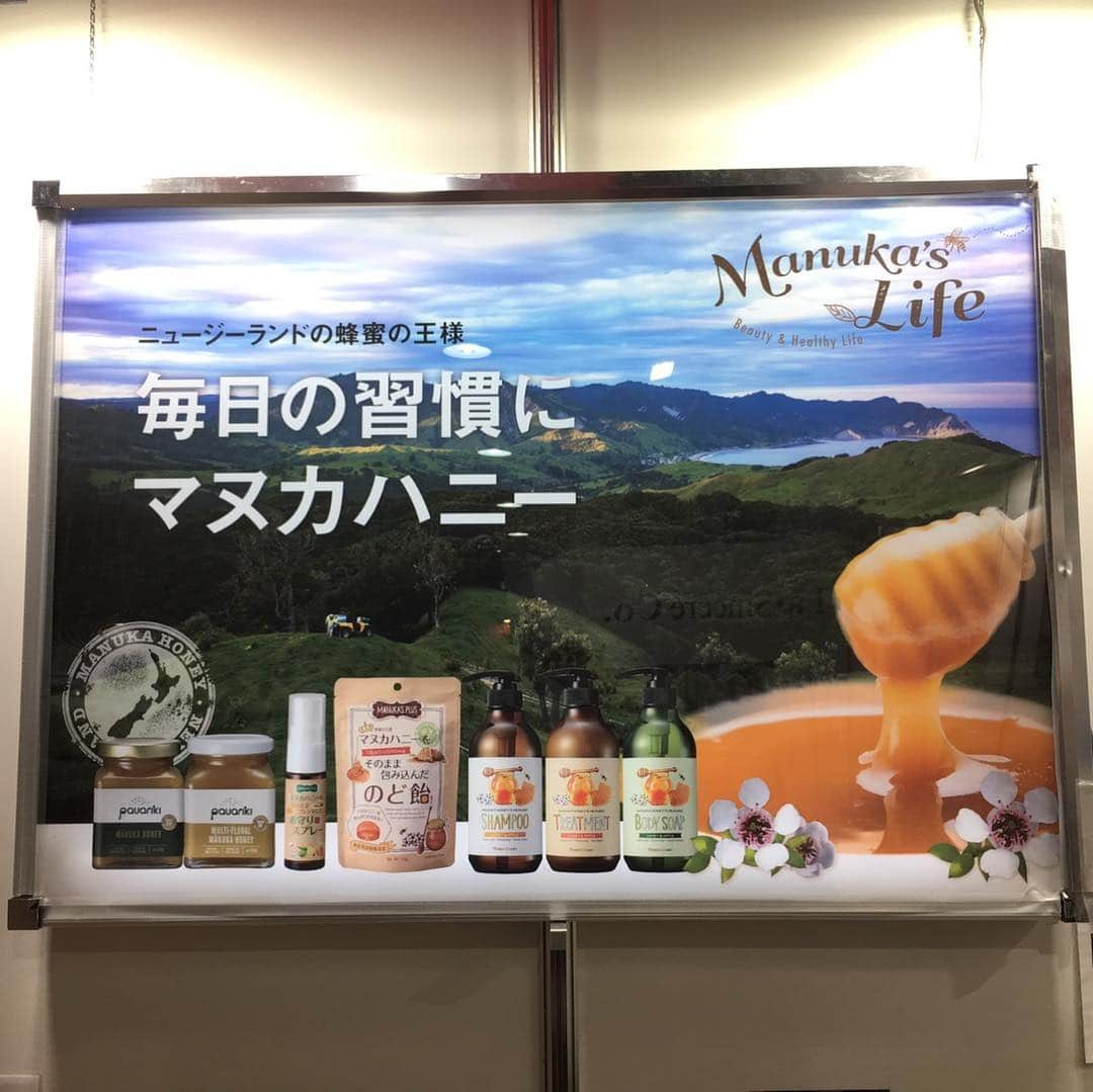 マヌカライフさんのインスタグラム写真 - (マヌカライフInstagram)「賑わっている国際化粧品展も今日で最後！ 最終日は17時で閉閉場です。 ラシンシアではスキンケアOEMのスペシャリストや健康食品の専門家、そしてマヌカライフ企画担当にいつも素敵なデザイナを手がけてくれるデザイナーが皆様をお待ちしております！  また、一押しのバイオセルロースのなんとも言えない密着力！他社は出せないラシンシアの秘密を是非ブースで体感してください！ #国際化粧品展 #ラシンシア #ジアスメディック #マヌカライフ #スキンケア #シートマスク #バイオセルロースマスク  #バイオセルロース #健康食品 #サプリメント #マヌカハニー #マヌカハニーのど飴 #マヌカハニースプレー #幕張メッセ」2月1日 10時37分 - manukas_life