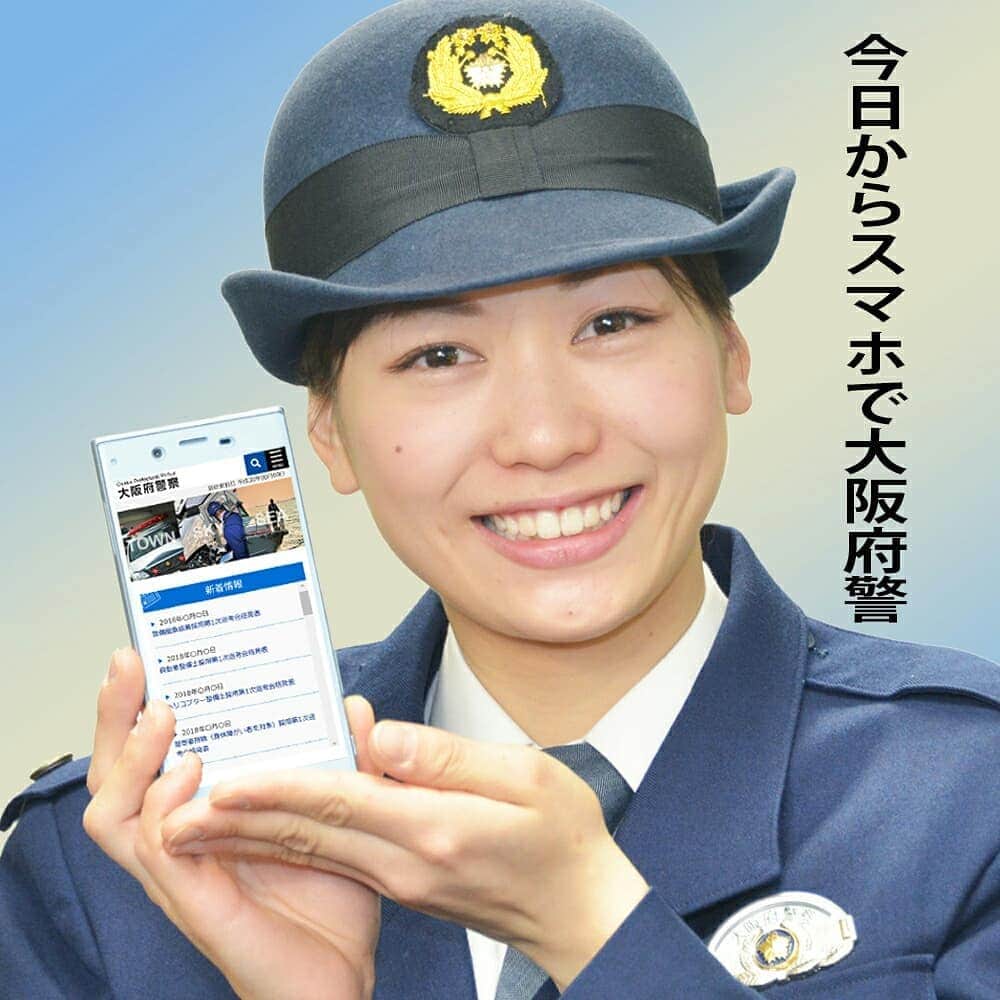 大阪府警察さんのインスタグラム写真 - (大阪府警察Instagram)「「大阪府警察のホームページが新しくなりました！」 スマートフォンからも閲覧していただきやすくなりましたので、是非、ご利用ください。 #大阪府警察公式#大阪府警察#警察官#安全安心#ホームページ#リニューアル#スマートフォン」2月1日 10時54分 - fukei_koho