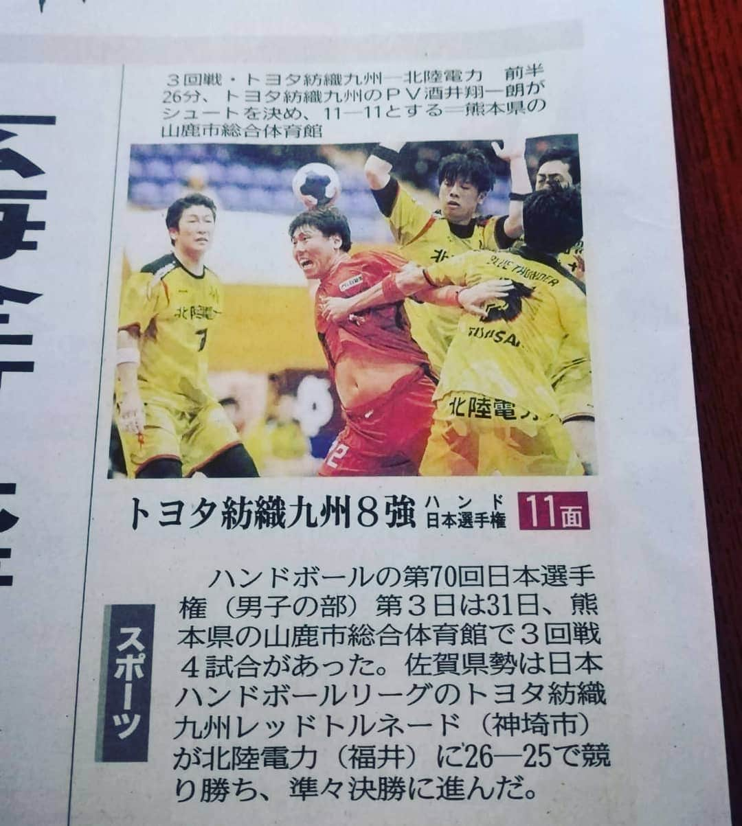 酒井翔一朗さんのインスタグラム写真 - (酒井翔一朗Instagram)「日本ハンドボール選手権3回戦 トヨタ紡織26-25北陸電力  4回戦 トヨタ紡織26-28トヨタ車体  昨日は接戦を制し勝ったものの、今日は前年準優勝のトヨタ車体さんに敗けました。  来週からはリーグ戦も再開するので、またチーム一丸となって頑張ります！！ リーグ戦も応援よろしくお願いします！！ #ハンドボール＃日本選手権#熊本#トヨタ紡織#トヨタ#ハンド#日本代表#佐賀新聞#トレーニング#佐賀」2月1日 23時42分 - shouichirou_sakai22