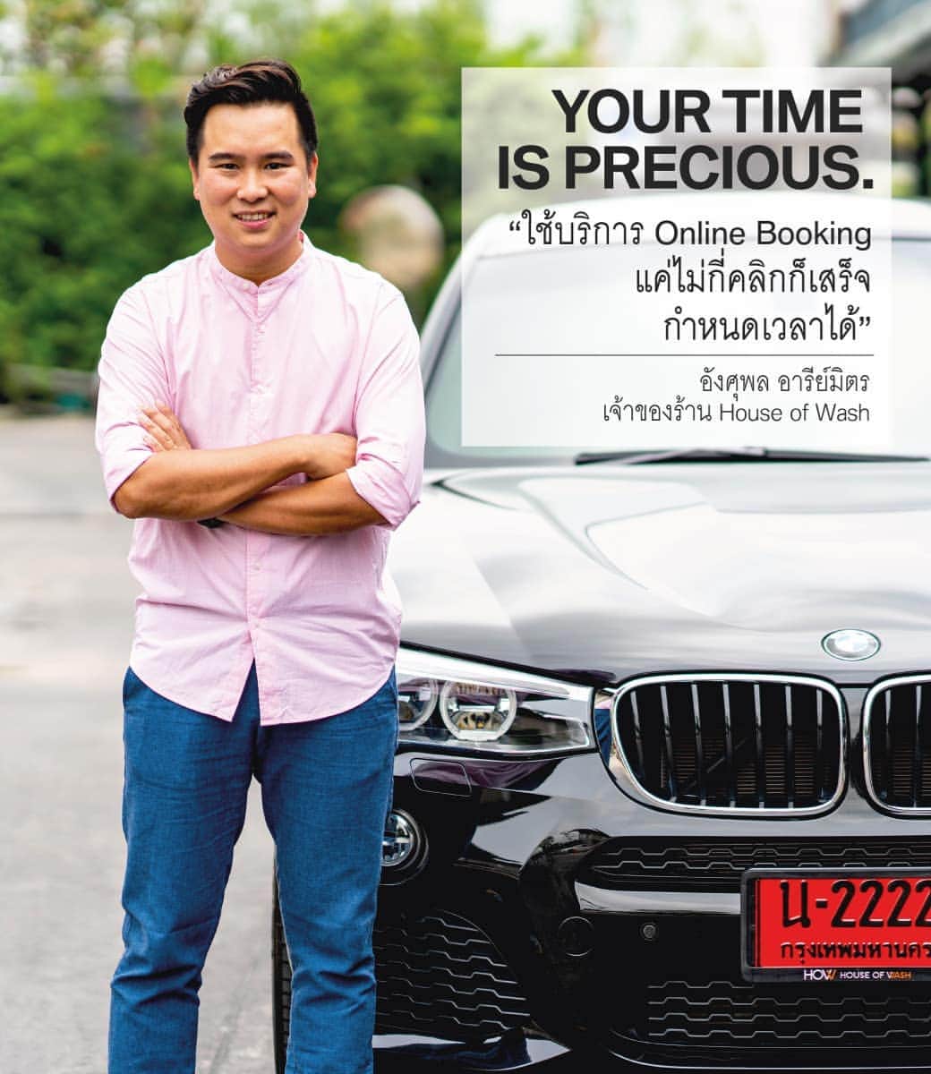 BMW Thailandさんのインスタグラム写真 - (BMW ThailandInstagram)「เพราะความสะดวกสบายของคุณ คือสิ่งที่เราภูมิใจ BMW Aftersales. “ใช้บริการ Online Booking แค่ไม่กี่คลิกก็เสร็จกำหนดเวลาได้” ชื่ออังศุพล อารีย์มิตรครับ ทำธุรกิจส่วนตัว เป็นเจ้าของร้าน House of Wash ตอนนี้ใช้ BMW X4 จริง ๆ ชอบรถบีเอ็มดับเบิลยูอยู่แล้ว มีความประทับใจความผูกพันมาก็หลายคัน เพราะเมื่อก่อนเราใช้รถบีเอ็มดับเบิลยูหลายรุ่น แต่ละรุ่นก็จะมีความโดดเด่นความแตกต่างกันออกไป BMW X4 คันนี้ก็ขับสนุก ไม่เหมือน SUV ทั่วไป ผมใช้บริการ Online Booking เพราะสะดวกสบาย สามารถจองผ่านมือถือ เลือกเวลา เลือกศูนย์บริการที่เราสะดวก สามารถจัดการชีวิตได้ง่ายๆแค่ไม่กี่คลิกก็เสร็จ กำหนดเวลาได้ว่าวันนี้เราจะทำอะไร เราจะเอารถเข้าเมื่อไหร่ การบริการก่อนและหลังก็ไม่ผิดหวังเลยครับ พอเป็นบีเอ็มดับเบิลยูเราคาดหวังมากอยู่แล้ว แล้วพอได้สัมผัสกับบริการจริง ๆ บอกเลยไม่ผิดหวัง ประทับใจครับ สามารถลงทะเบียนเข้ารับบริการ Online Booking ได้ง่าย ๆ ที่ www.bmw.co.th  #BMWTH #BMWTHAftersales #BMWX4」2月1日 16時36分 - bmwthailand