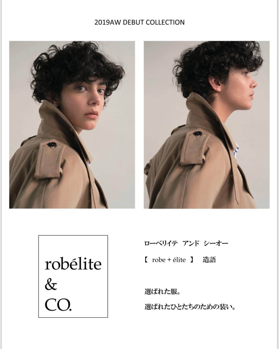 椎名直子さんのインスタグラム写真 - (椎名直子Instagram)「高校生からずっと仲良くて、 一緒に東京にでてきたなおちゃんが ブランドを立ち上げました。 最初の展示会。  なおちゃんおめでとう。  そして なるおちゃん。 コートがお似合い☺️。 LOOKブックの撮影ありがとうね！」2月1日 22時02分 - natadecoco