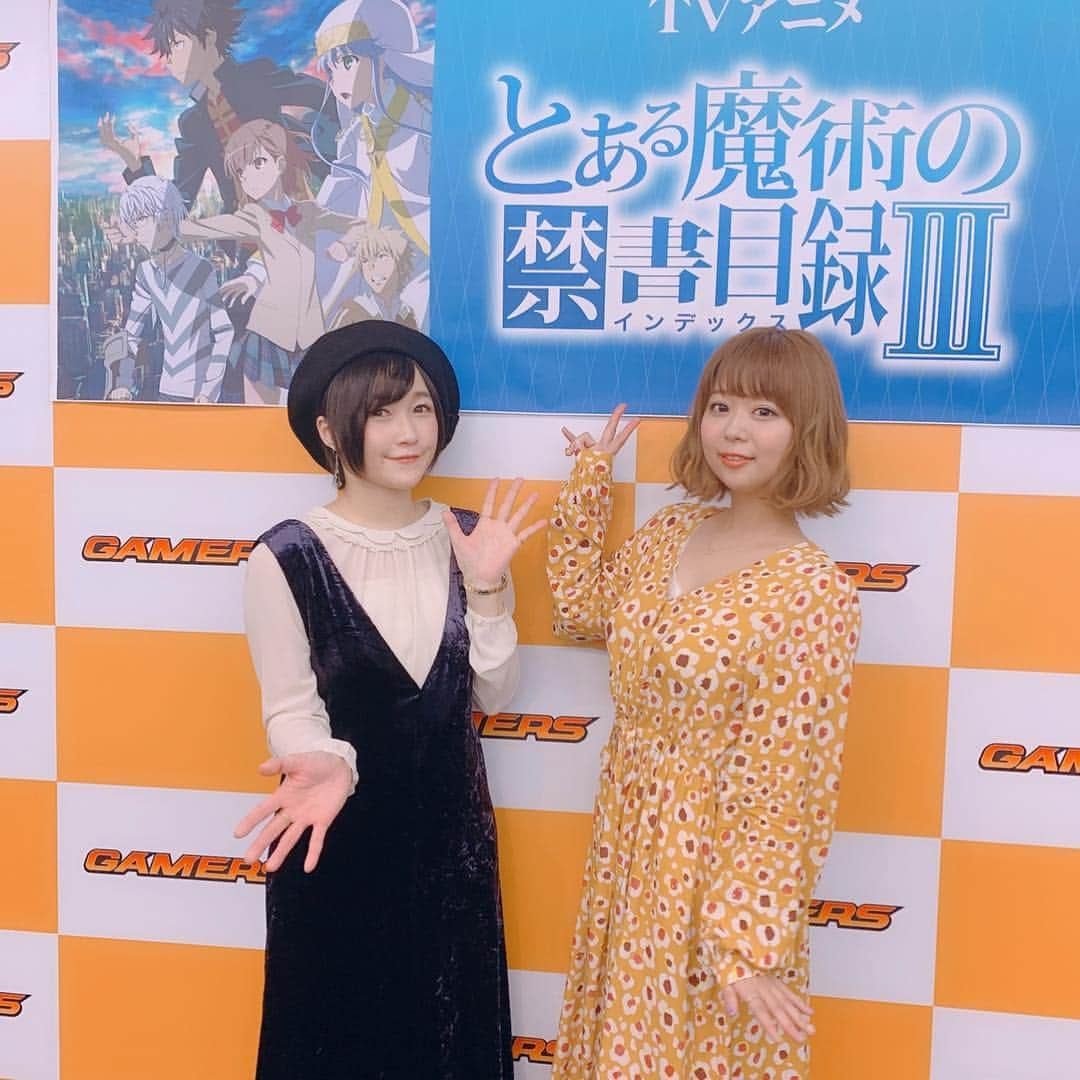 井口裕香さんのインスタグラム写真 - (井口裕香Instagram)「佐藤利奈さんと💛✌️ AKIHABARAゲーマーズ本店さんにて「とある魔術の禁書目録III」Blu-ray&DVD Vol.1 発売記念イベントがありました！ ありがとうございました〜〜！ あっという間だったなぁ、本当にたのしかったです😆 これからも『とある魔術の禁書目録III』をよろしくお願いします ♡ ♡ #佐藤利奈 さん #禁書目録3 新エンディングテーマ曲 #終わらない歌 もよろしくお願い致します🥺✨」2月2日 17時30分 - ooo31_iguchiyuka_31ooo