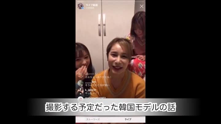 ヘラヘラ三銃士のインスタグラム：「ある日のインスタライブ。 みなさん、嘘はバレますよ！ ・ ・ #ヘラヘラ三銃士」