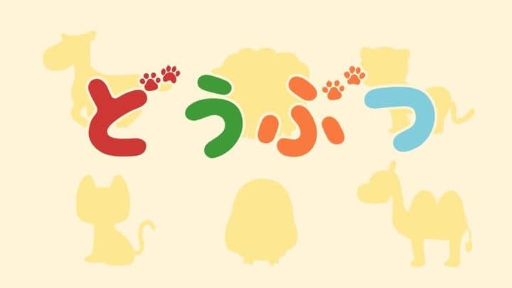 のインスタグラム：「“うま”🐎 ・ YouTubeで子どもに動画を見せるなら、どんなものがいいかな？という発想からうまれたプロジェクト。✨✨✨ 第1弾「どうぶつ なにたべた？」youtu.be/3usdgBfbMkU YouTubeチャンネル”maruani”で検索してね。 ・ #youtube #animal #anime #kids #forchildren #forkids #horse #sheep #cheetah #carrot #softcream #friedegg #art #drawing #painting #アニメ #動物 #クイズ #quiz #声優 #voiceactor #Illustration #illustrator #manga #maruani」