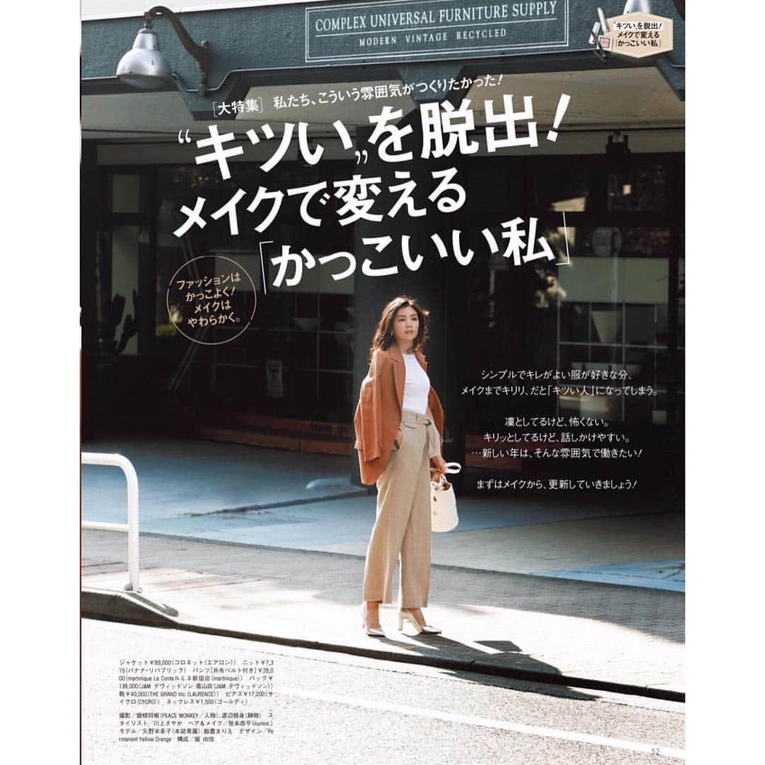 川上さやかさんのインスタグラム写真 - (川上さやかInstagram)「@oggi_mag 3月号が発売になりました！ メイクで変える「かっこいい私」 ぜひ、ご覧ください🌿」2月2日 20時05分 - sk_120