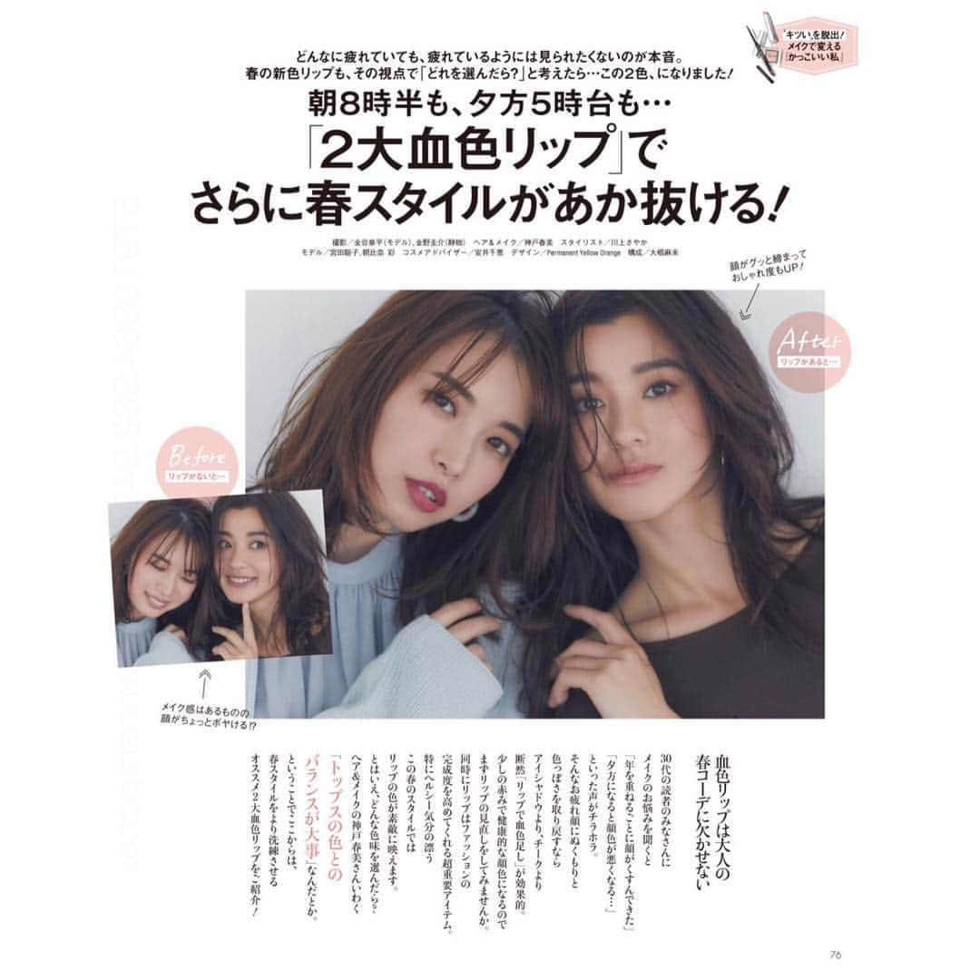 川上さやかさんのインスタグラム写真 - (川上さやかInstagram)「@oggi_mag 3月号が発売になりました！ メイクで変える「かっこいい私」 ぜひ、ご覧ください🌿」2月2日 20時05分 - sk_120