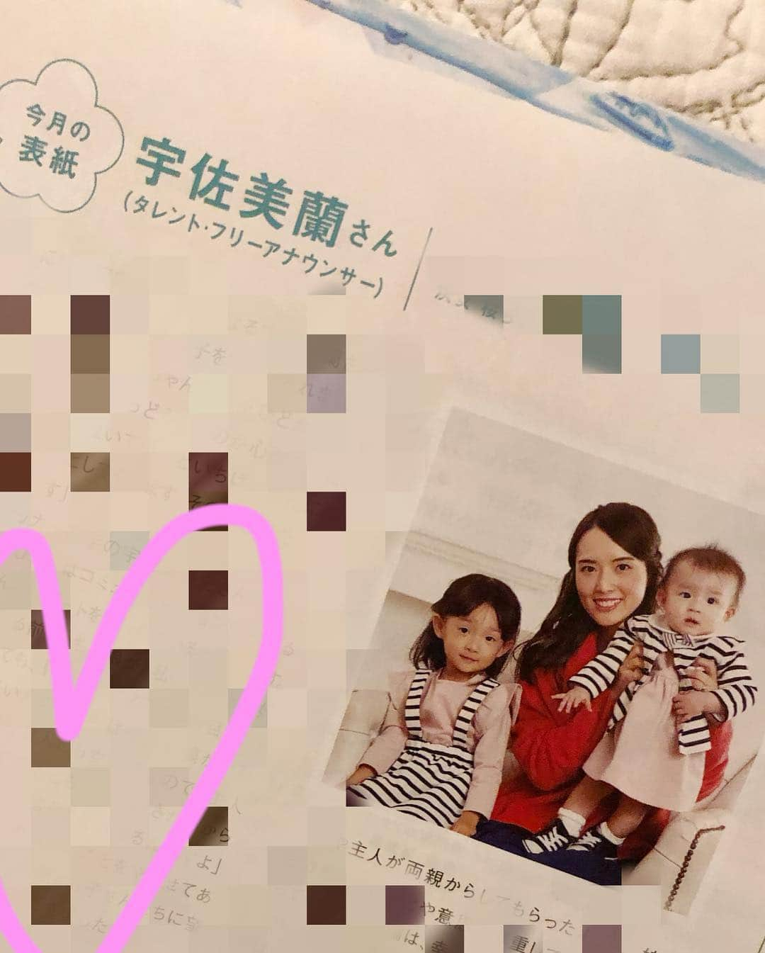 宇佐美蘭さんのインスタグラム写真 - (宇佐美蘭Instagram)「「赤ちゃんとママ」の最新号の表紙をまたさせて頂きました👏☺️﻿ 前回は長女と、今回は次女も三人で😍﻿ こんなステキな機会を頂けて感謝です💓﻿ 娘たちが大きくなったら一緒に見るんだ〜😊﻿ 宝物が増えた😸﻿ .﻿ 赤ちゃんの健康や、遊び、離乳食やアレルギについてなど…子育てについて勉強になることがたくさん載っています😍最後のページに私のインタビューもあるので、ぜひご覧ください🐶🌹﻿ #赤ちゃんとママ#安心できる楽しい育児#子育て#宇佐美蘭#赤ちゃんとママ社」2月3日 17時52分 - usamiran_official