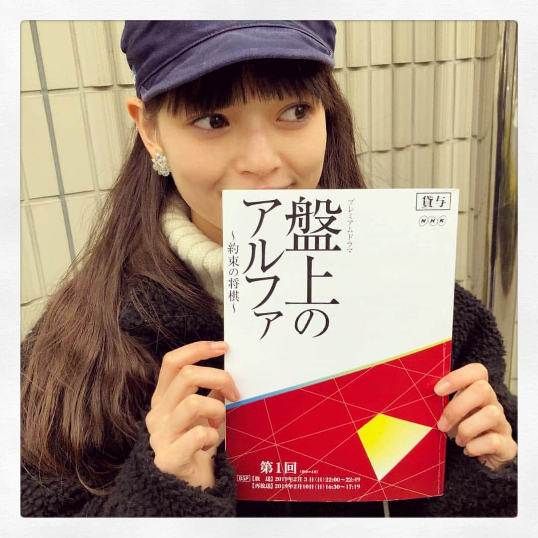 夏子さんのインスタグラム写真 - (夏子Instagram)「ついに！22時よりNHKにて盤上のアルファ第1話放送です！」2月3日 19時59分 - natsuko93_official