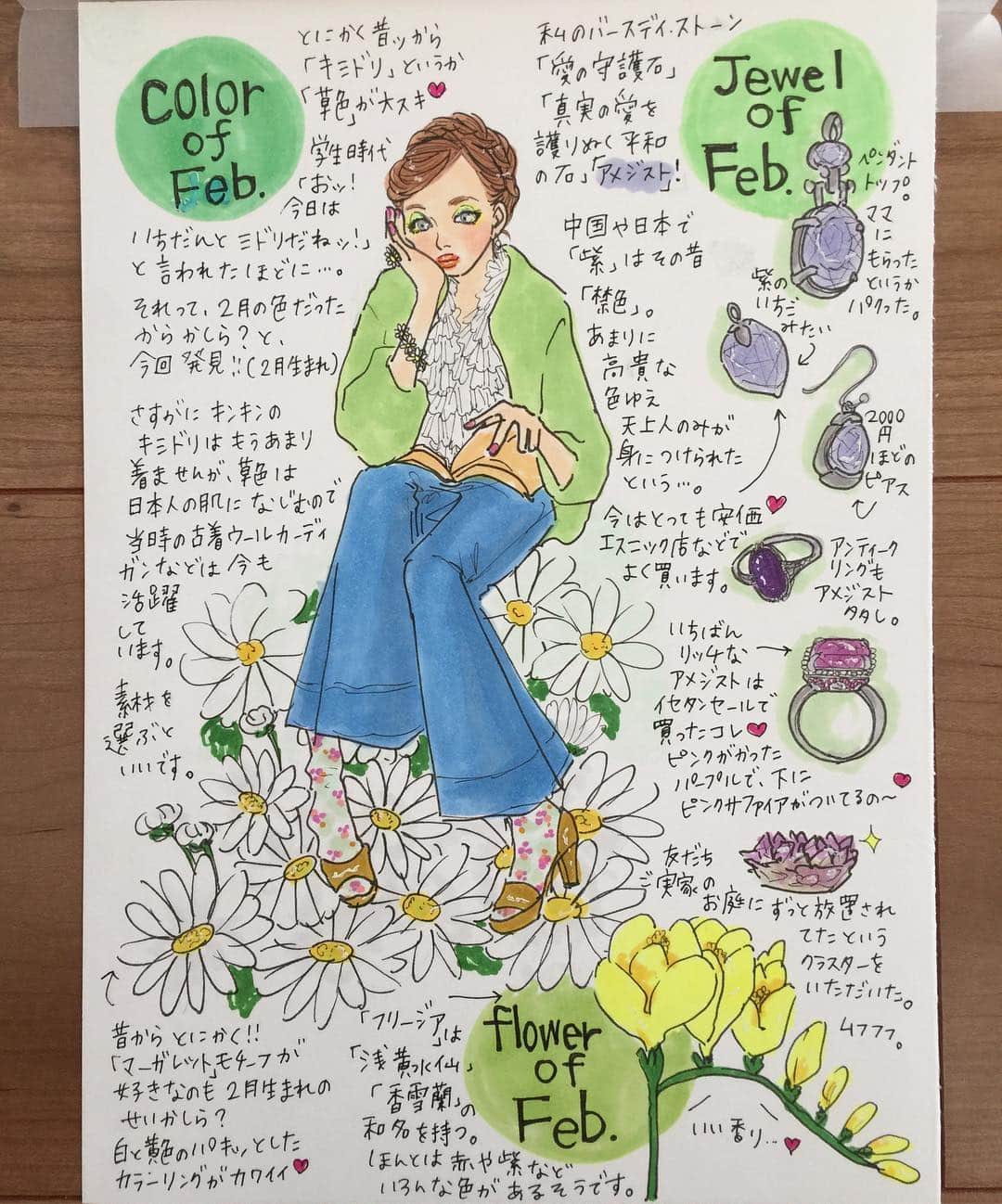 おおたうにさんのインスタグラム写真 - (おおたうにInstagram)「💚February💜 私を含めお誕生日の人がとっても多い2月がやってまいりました！ 昨日は、豆は撒かずにぽりぽり食べました👹✨ #今日のおえかき #drawingeveryday #2月 #illustration #february #ladyのたしなみ #outauni #おおたうに」2月4日 13時34分 - outa_uni