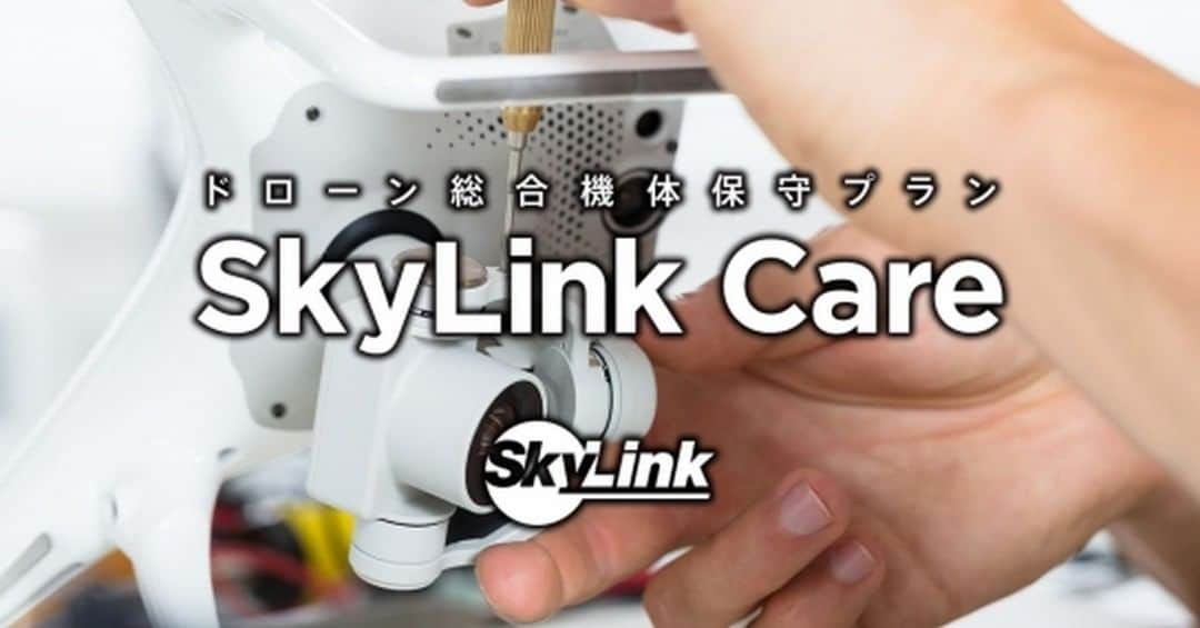 ドローンニュースのインスタグラム：「SkyLink Japanがドローン総合機体保守プランのサービスを拡充。低価格プランと無制限の整備プランを用意 ・ ドローンの販売や産業向けソリューションを展開するSkyLink Japanは2019年2月1日、ドローン総合機体保守プラン『SkyLink Care（スカイリンクケア）』を、同日よりサービスを拡充したと発表しました。 ・ 続きはこちら▶︎ @dronenews_japan #drone #ドローン #ドローンネット #ドローンスクール #ドローンザワールド #dronetheworld #photography #dronephoto #ドローン撮影 #空撮 #sky #空 #絶景 #dronestagram #droneoftheday #dronepilot #ドローンパイロット #ドローンのある生活 #ドローンニュース #dronenews #ニュース ・ （画像引用：https://prtimes.jp/main/html/rd/p/000000017.000034283.html）」