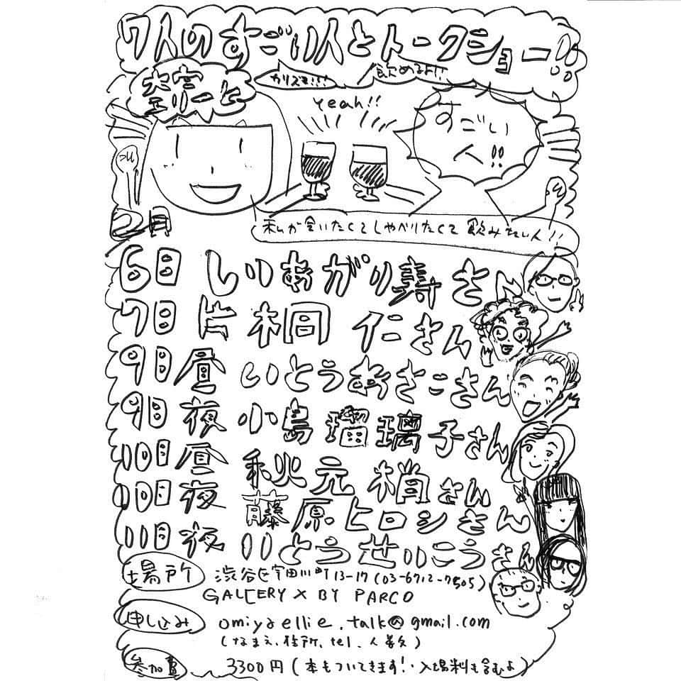 小島瑠璃子さんのインスタグラム写真 - (小島瑠璃子Instagram)「🧸 エリーさんとトークショー。 へんてこりんなモノ笑 に 囲まれてお酒のみながら おしゃべりするらしいよ🦄 渋谷だよ。」2月4日 14時36分 - ruriko_kojima