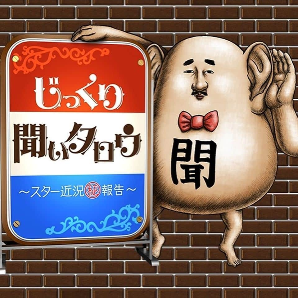 芹野莉奈さんのインスタグラム写真 - (芹野莉奈Instagram)「. ＼🎬📣出演情報📣🎬／ . . テレビ東京さんの「じっくり聞いタロウ」に 私たちキングラビッツが出演します👏🏼✨ . . 全国で放送時間や放送日が異なるようですが 関東では▶︎木曜深夜0時12分からです🔍❤️ . . トークはもちろん！💡 生ライブも披露したので是非見てね👀♡ . . 仲良しのまりりん @marina_shiraishi_official も この日の収録が一緒で奇跡だった❤️ . . そしてメンバーのヘアメイクは安定の ちぃちゃん @chiiianmaro です🥰 . . . メンバーの恋愛事情や いまこのお仕事についてなど 赤裸々に話してます😳👏🏼 . . 放送をお楽しみにっ🎉✨ . . #kingrabbits #キングラビッツ #芹野莉奈 #あいかりん #さぁちむ #橘咲良 #いい波のってんね #マジ卍 #出演情報 #テレビ東京 #じっくり聞いタロウ」2月4日 18時03分 - serinorina