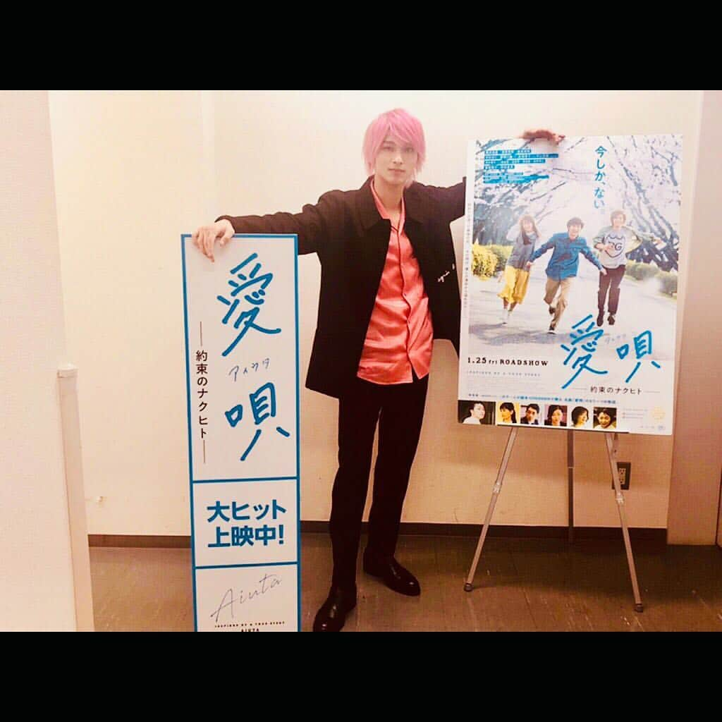 横浜流星さんのインスタグラム写真 - (横浜流星Instagram)「映画『愛唄-約束のナクヒト-』舞台挨拶終了。 お越し下さった方々、ありがとうございました。 まだまだ上映中です。たくさんの方々に"愛唄"が届きますように。  #映画 #愛唄 #上映中 #舞台挨拶 #平日の夜にありがとう #ピンク髪で登壇したよ #ぜひ観て下さい @aiuta_movie」2月4日 20時51分 - ryuseiyokohama_official