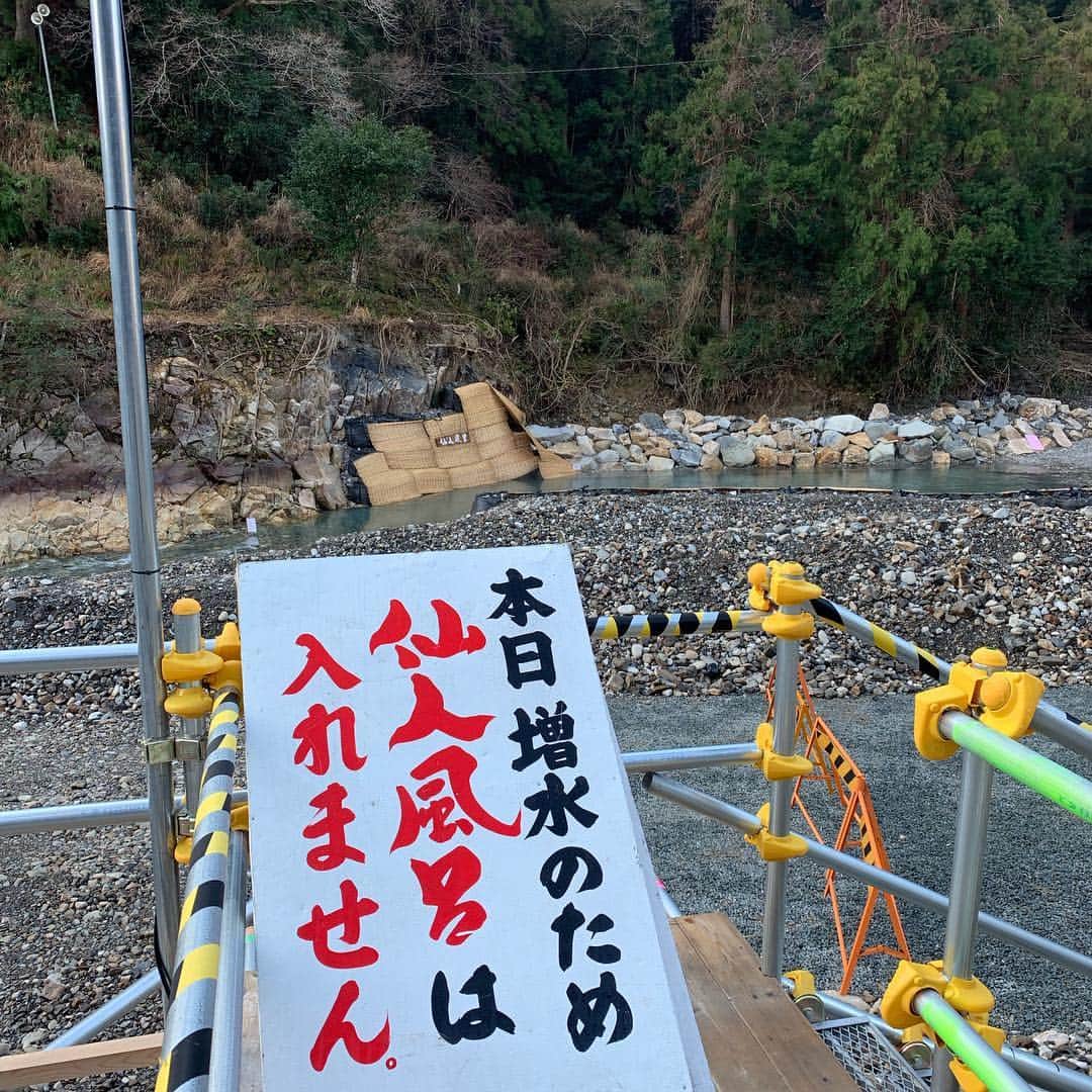 Fujiya Ryokan 川湯温泉 冨士屋のインスタグラム：「http://bit.ly/2gU3DJY  #kawayuonsen #fujiya_ryokan #onsen #kumanokodo #sennin-buro」